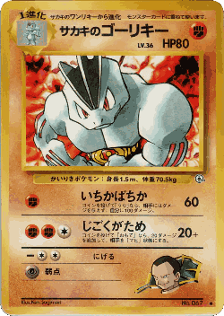 Giovanni's Machoke 59, Challenge from the Darkness