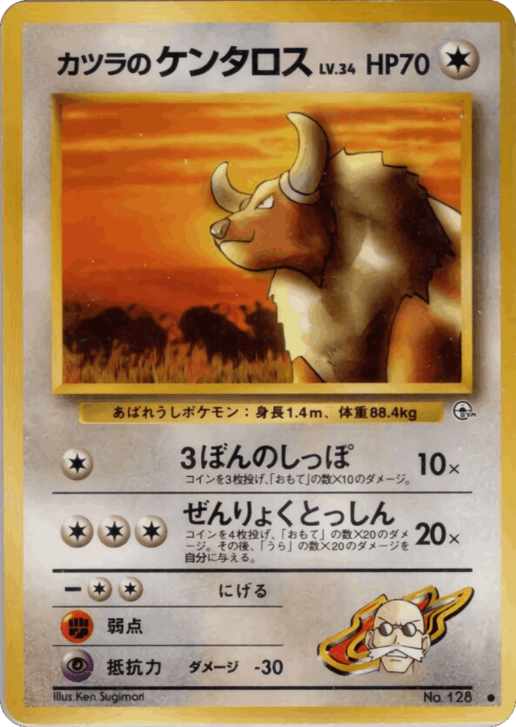 Blaine's Tauros #65 from Challenge from the Darkness - Common - Illustrated by Ken Sugimori