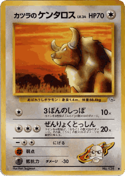 Blaine's Tauros 65, Challenge from the Darkness