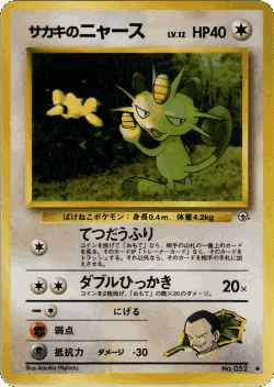 Giovanni's Meowth 68, Challenge from the Darkness