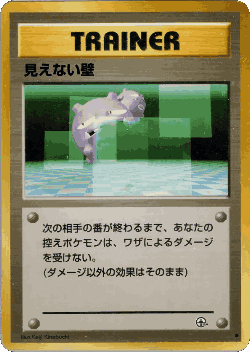 Transparent Walls 79, Challenge from the Darkness