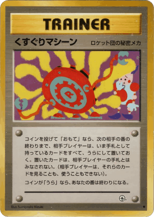 Tickling Machine 84, Challenge from the Darkness