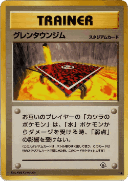 Cinnabar City Gym 85, Challenge from the Darkness