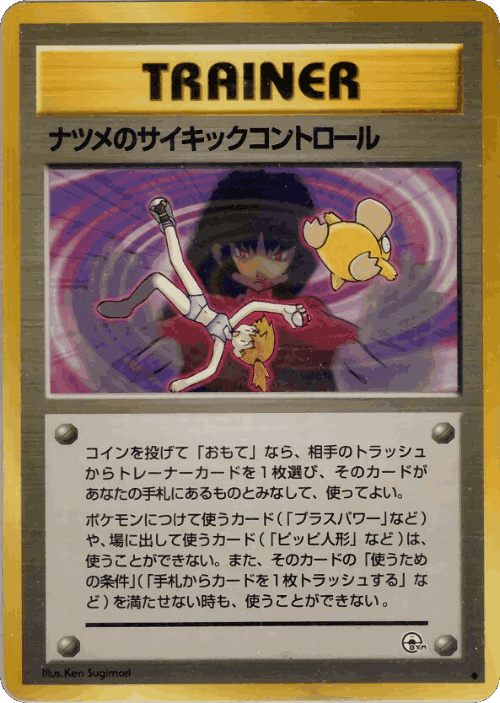 Sabrina's Psychic Control 88, Challenge from the Darkness