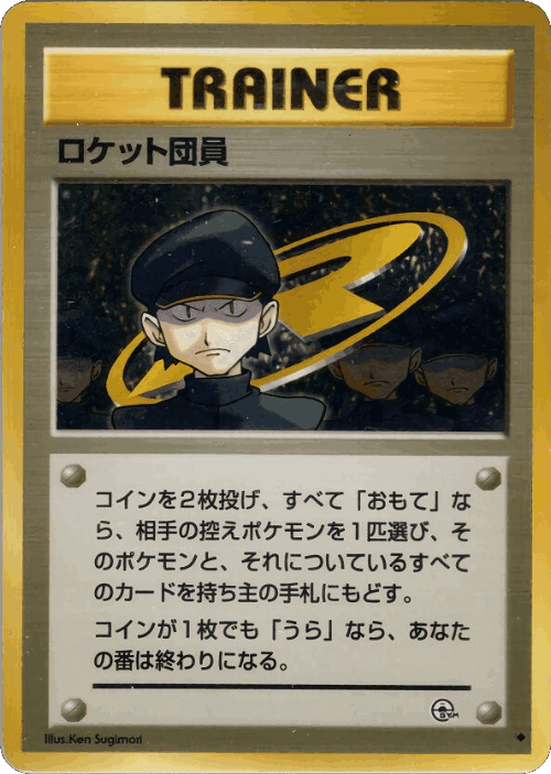 Minion of Team Rocket 89, Challenge from the Darkness