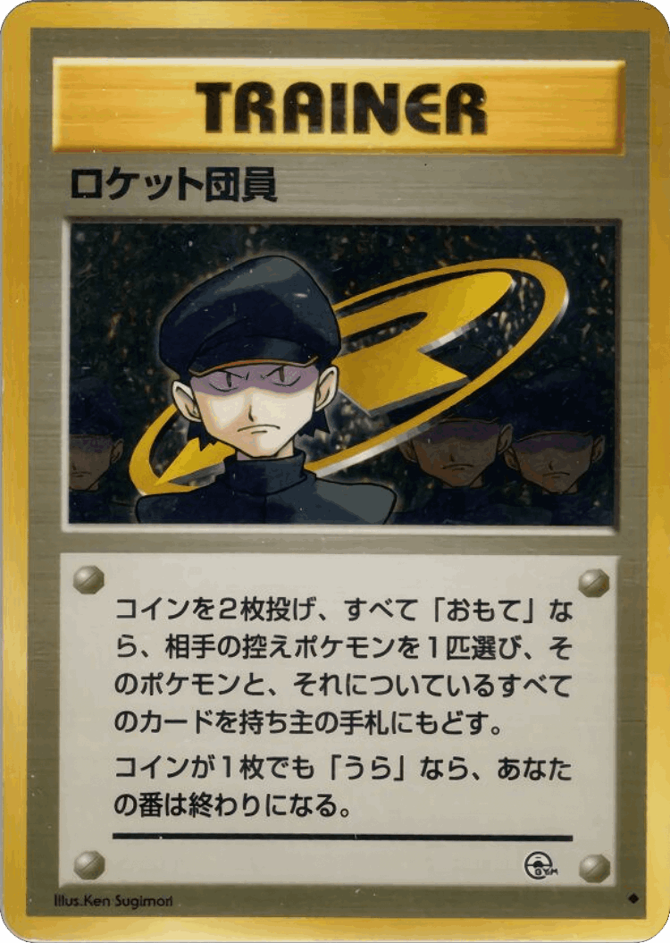 Minion of Team Rocket #89 from Challenge from the Darkness - Uncommon - Illustrated by Ken Sugimori