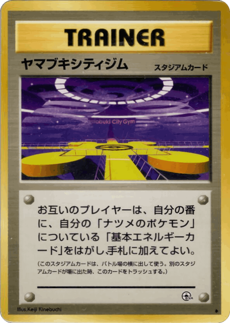 Saffron City Gym #90 from Challenge from the Darkness - Uncommon - Illustrated by Keiji Kinebuchi