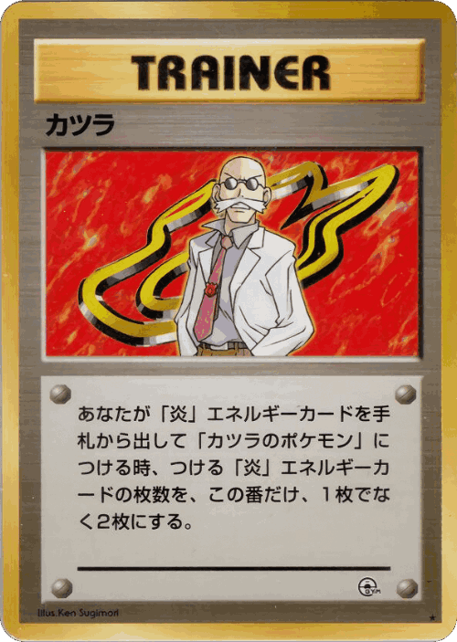 Blaine 93, Challenge from the Darkness