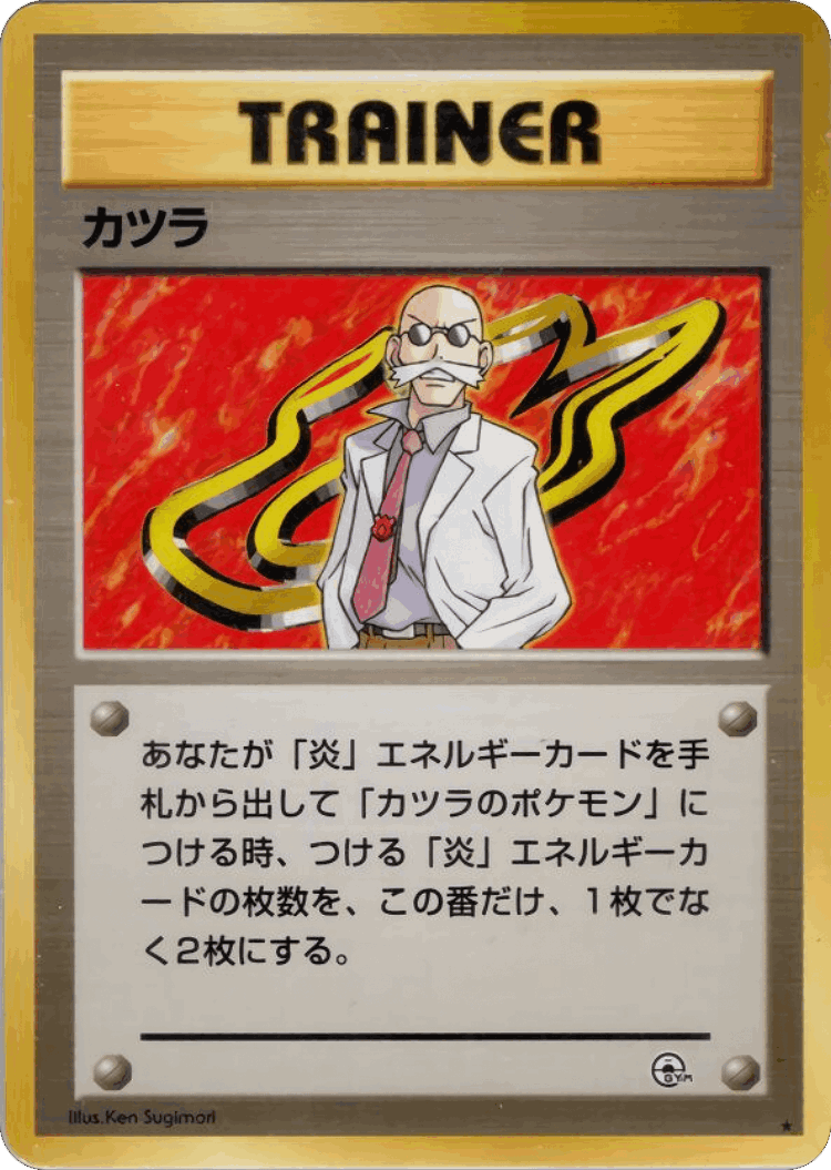 Blaine #93 from Challenge from the Darkness - Rare - Illustrated by Ken Sugimori