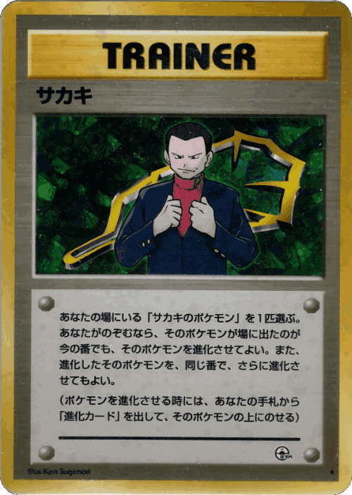 Giovanni 95, Challenge from the Darkness