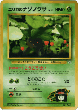 Erika's Oddish Pokémon TCG card art