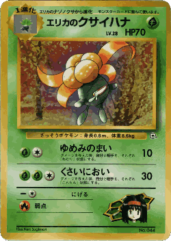 Erika's Gloom Pokémon TCG card art