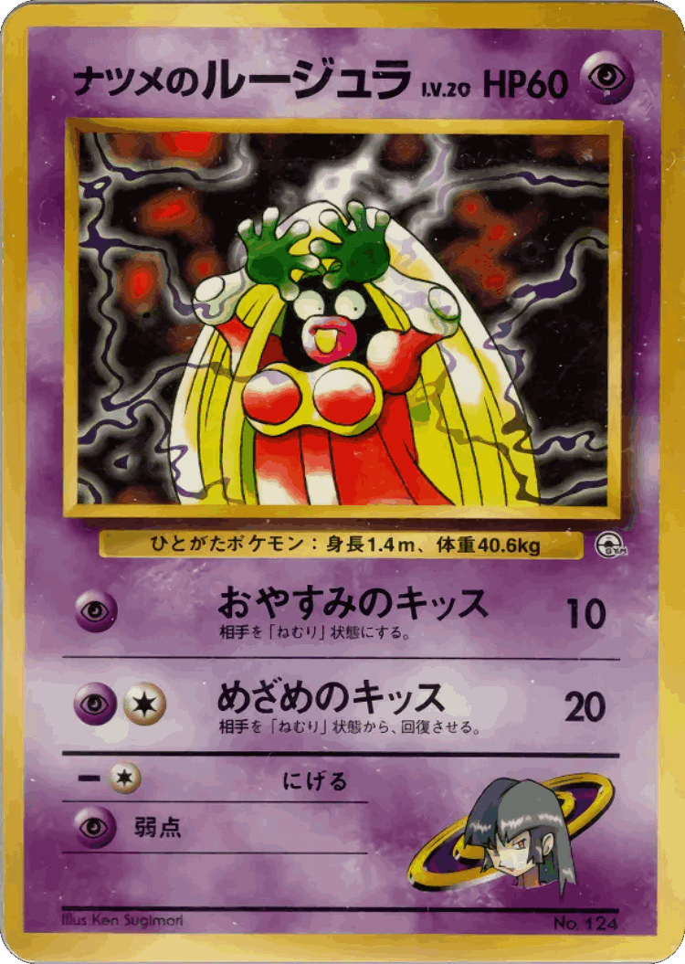 Sabrina's Jynx #35 from City Gym Decks - Illustrated by Ken Sugimori