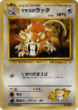 Lt. Surge's Raticate 45, City Gym Decks