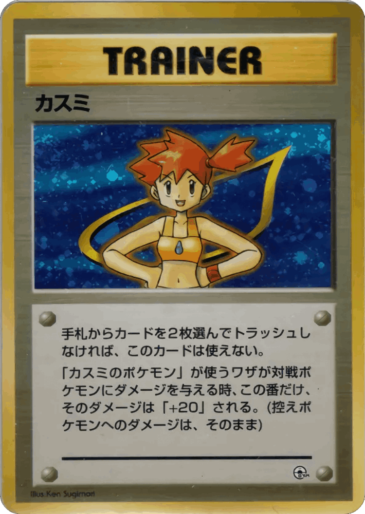 Misty #49 from City Gym Decks - Illustrated by Ken Sugimori