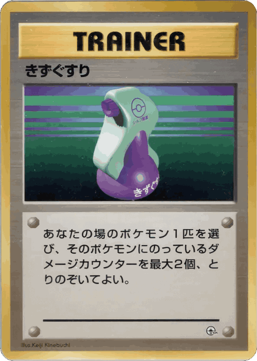 Potion 50, City Gym Decks