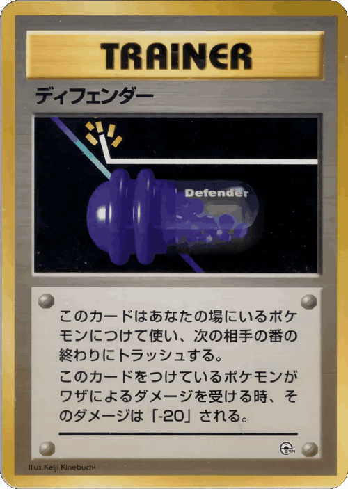 Defender 53, City Gym Decks