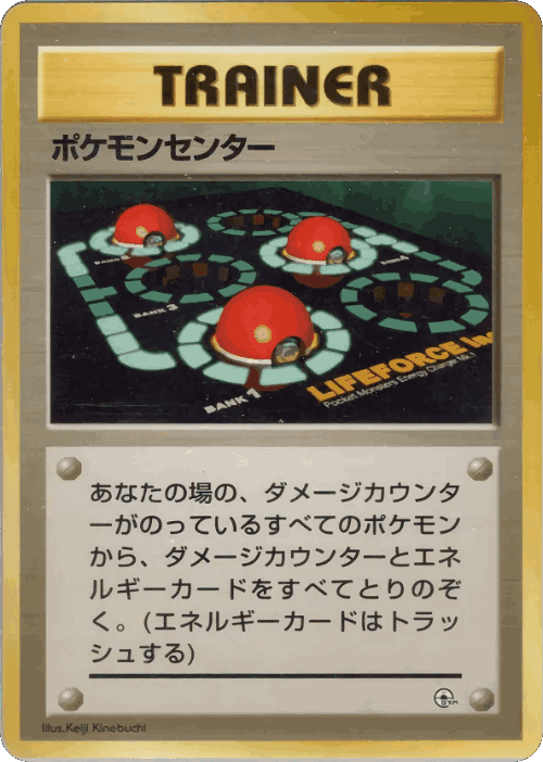 Pokémon Center 57, City Gym Decks