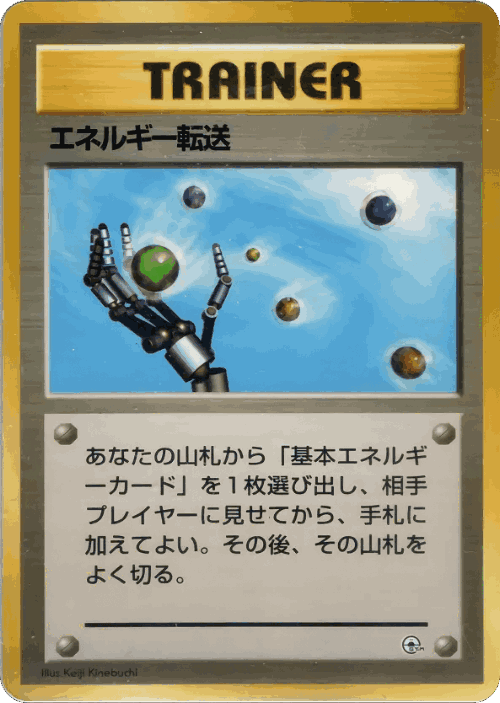 Energy Search 60, City Gym Decks