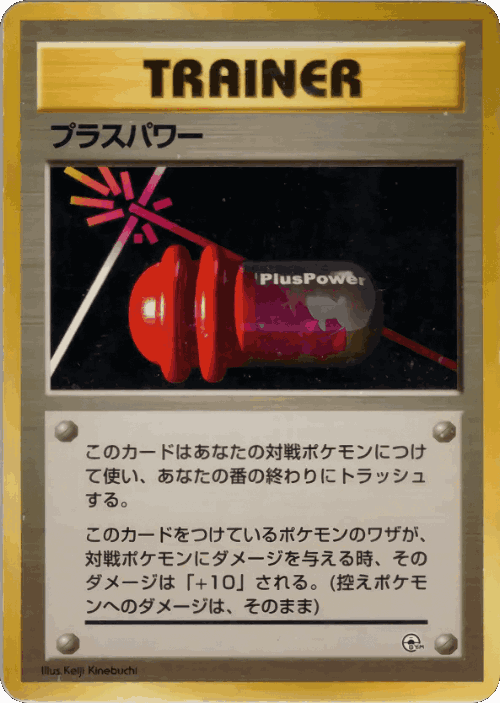 PlusPower 62, City Gym Decks