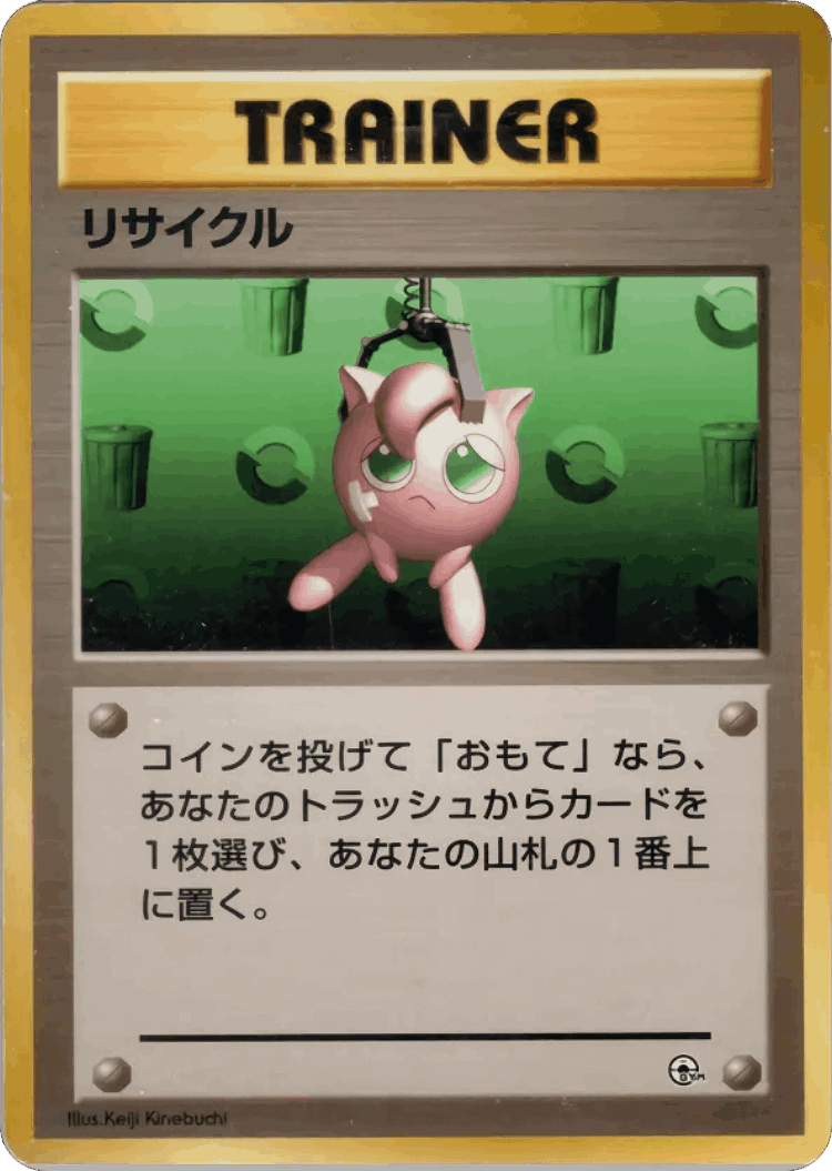 Recycle #65 from City Gym Decks - Illustrated by Keiji Kinebuchi