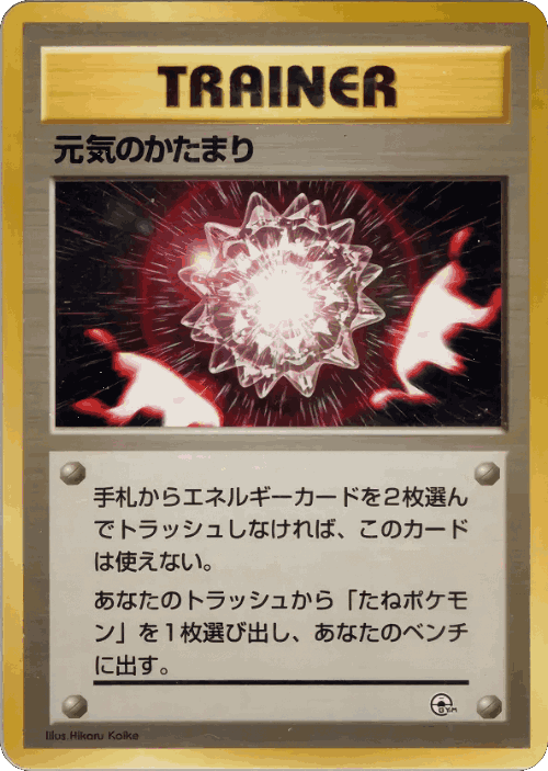 Max Revive 68, City Gym Decks