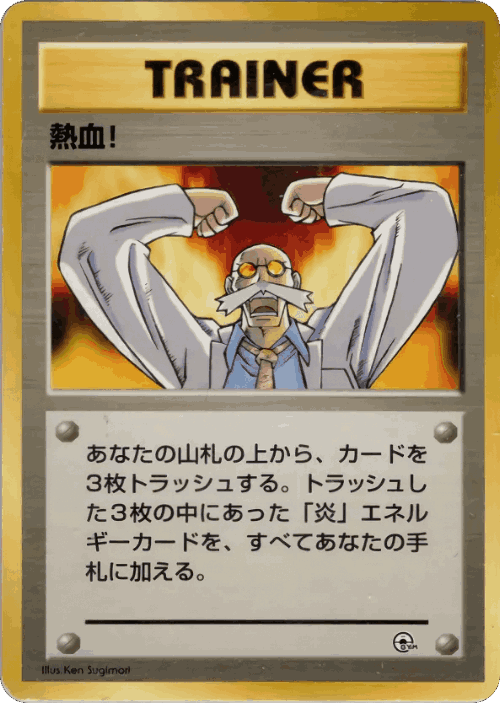 Fervor 69, City Gym Decks