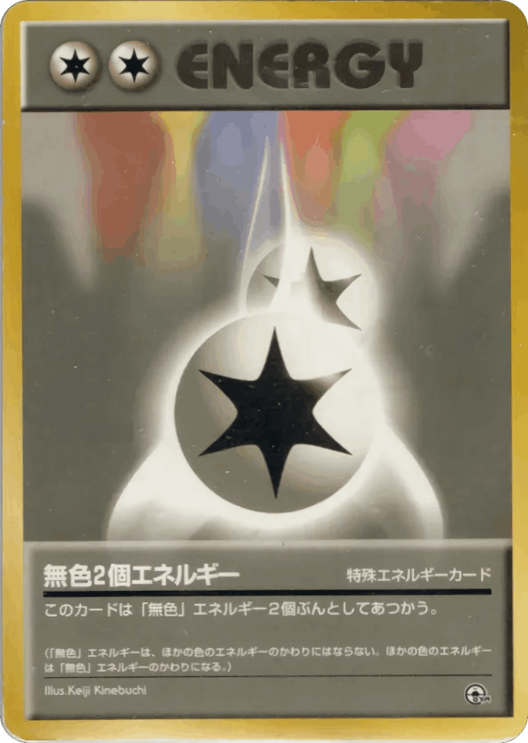 Double Colorless Energy #71 from City Gym Decks - Illustrated by Keiji Kinebuchi