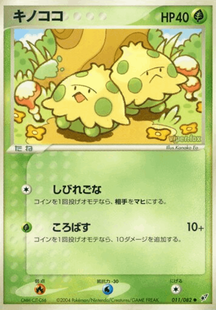 Shroomish #11 from Clash of the Blue Sky - Common - Illustrated by Kanako Eo