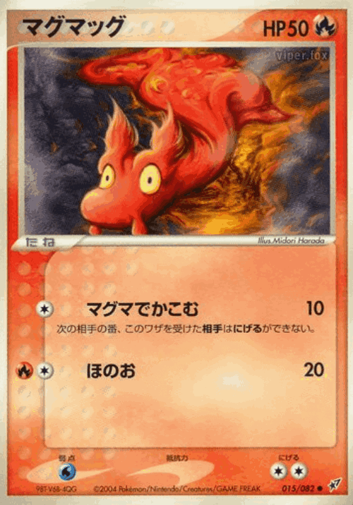 Slugma Pokémon TCG card art