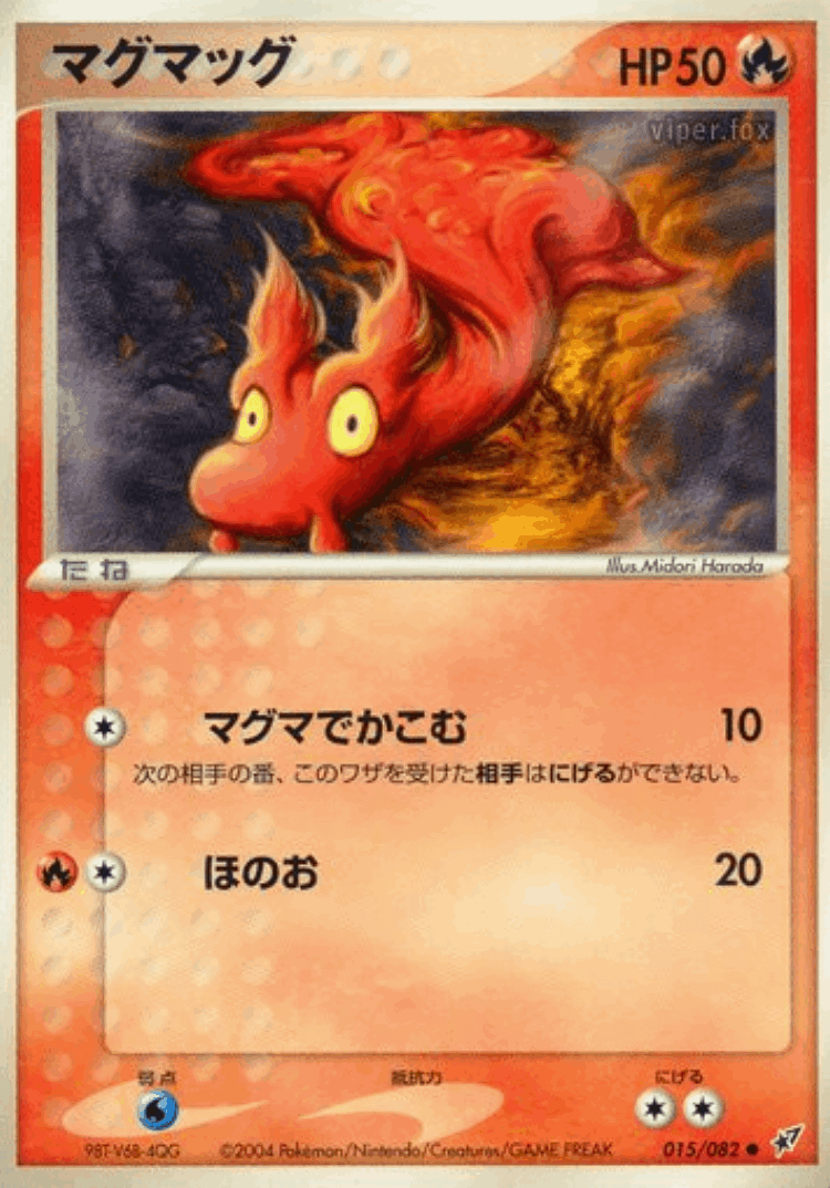 Slugma #15 from Clash of the Blue Sky - Common - Illustrated by Midori Harada
