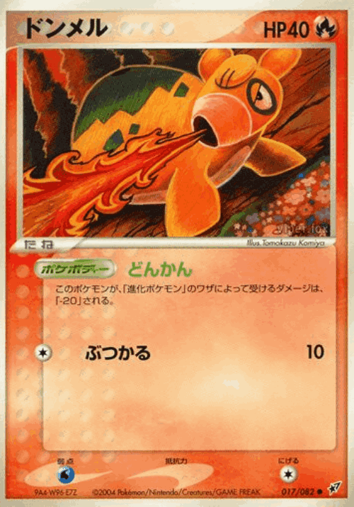 Numel Pokémon TCG card art