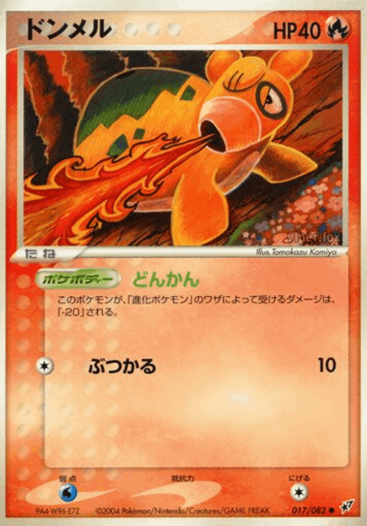 Numel #17 from Clash of the Blue Sky - Common - Illustrated by Tomokazu Komiya