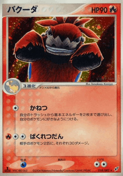 Camerupt Pokémon TCG card art