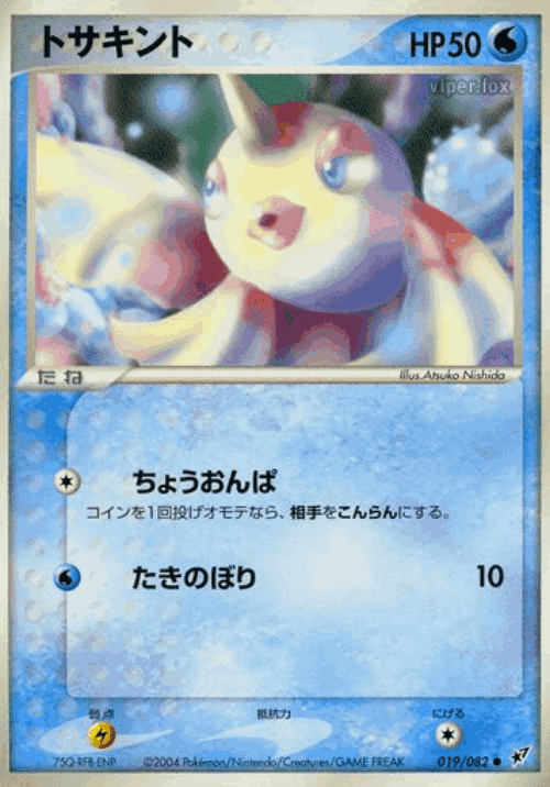 Goldeen Pokémon TCG card art