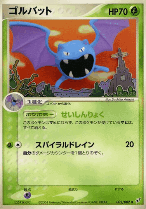 Golbat Pokémon TCG card art