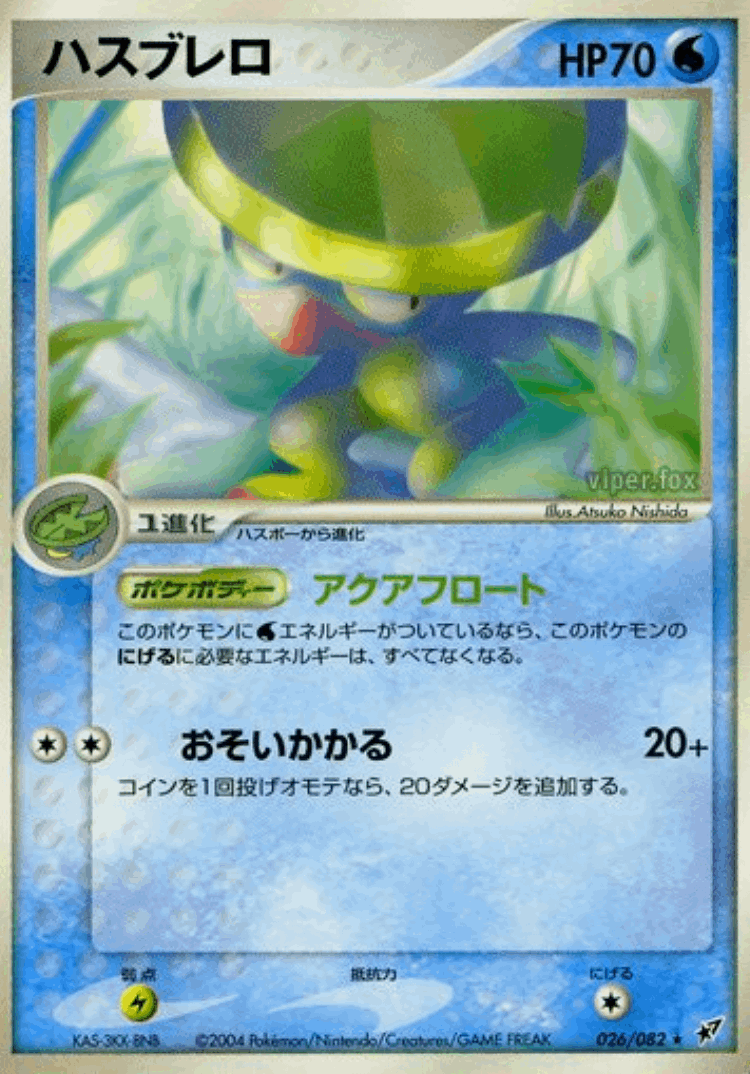 Lombre #26 from Clash of the Blue Sky - Rare - Illustrated by Atsuko Nishida