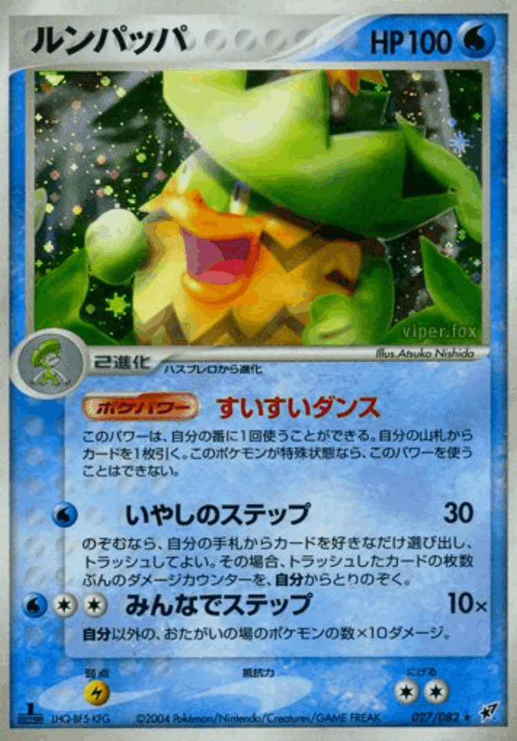 Ludicolo #27 from Clash of the Blue Sky - Rare Holo - Illustrated by Atsuko Nishida