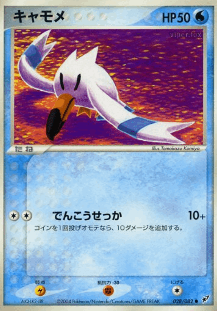 Wingull #28 from Clash of the Blue Sky - Common - Illustrated by Tomokazu Komiya