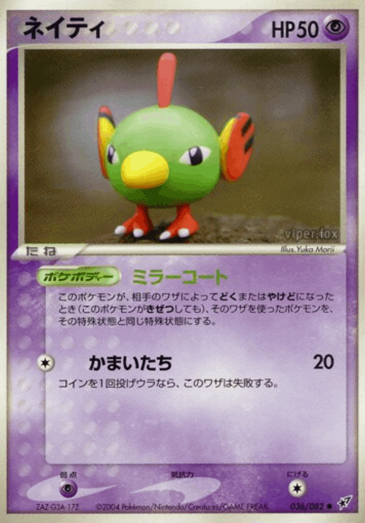 Natu #36 from Clash of the Blue Sky - Common - Illustrated by Yuka Morii