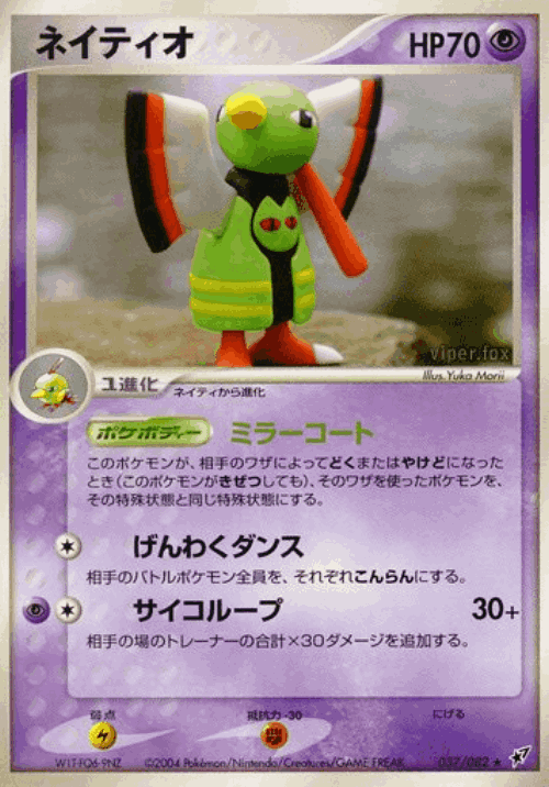 Xatu 37, Clash of the Blue Sky