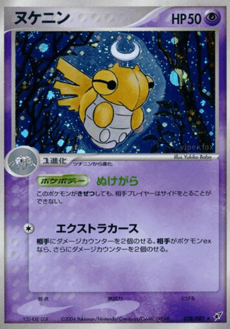 Shedinja #38 from Clash of the Blue Sky - Rare Holo - Illustrated by Yukiko Baba