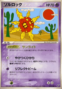 Solrock 39, Clash of the Blue Sky