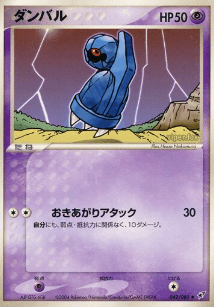 Beldum #42 from Clash of the Blue Sky - Uncommon - Illustrated by Hisao Nakamura