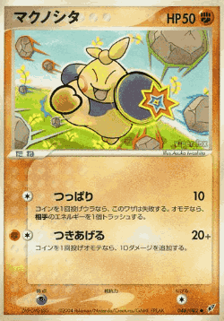 Makuhita 48, Clash of the Blue Sky