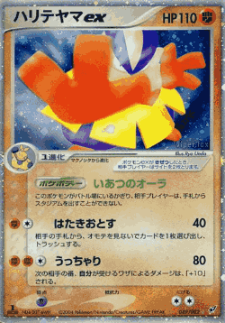 Hariyama ex 49, Clash of the Blue Sky