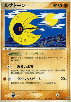 Lunatone 51, Clash of the Blue Sky
