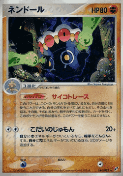 Claydol 54, Clash of the Blue Sky
