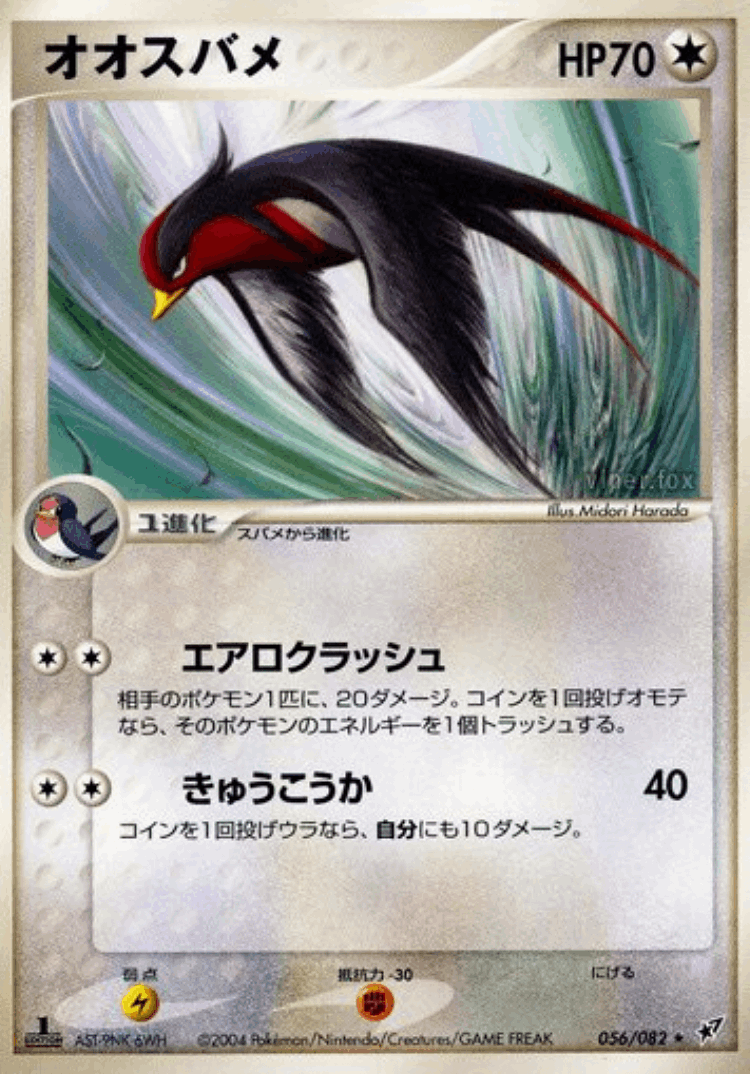 Swellow #56 from Clash of the Blue Sky - Rare - Illustrated by Midori Harada