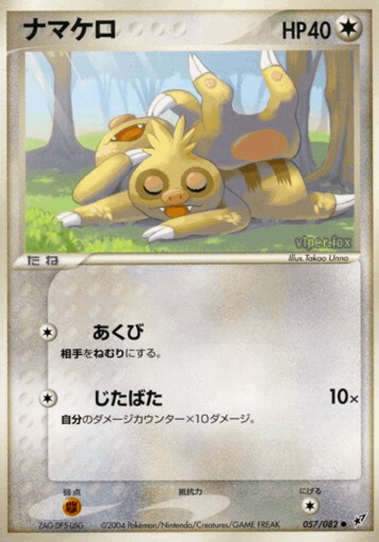 Slakoth #57 from Clash of the Blue Sky - Common - Illustrated by Takao Unno